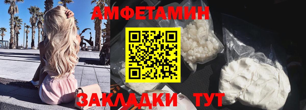 Тимашёвск  АМФ  Amphetamine  omg ссылки  Вход с VPN  АМФ VHQ 