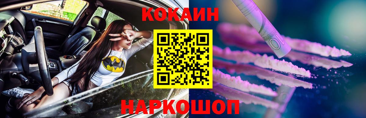 Кокаин VHQ Тимашёвск
