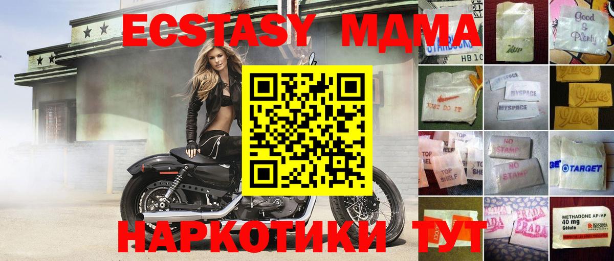 ЭКСТАЗИ XTC Тимашёвск