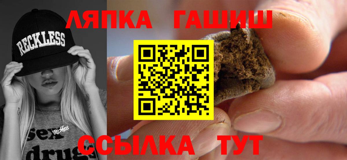 ГАШ убойный  Гашиш 40% ТГК  Вход с VPN  Тимашёвск 
