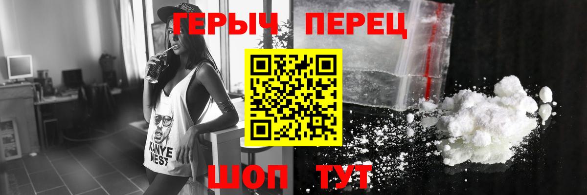 Героин белый  Вход с VPN  Тимашёвск 