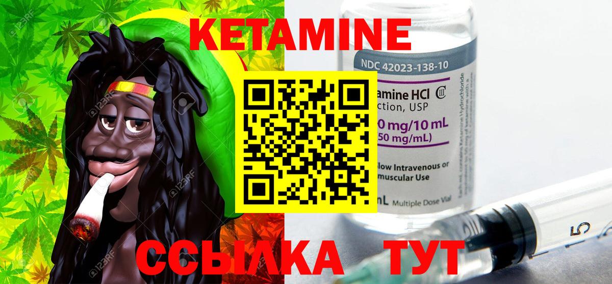 Тимашёвск  КЕТАМИН ketamine  Вход с VPN  КЕТАМИН VHQ 