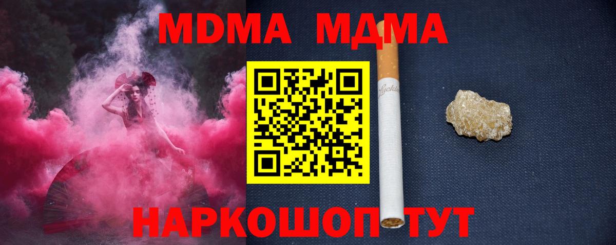 МДМА  МДМА Molly  Вход с VPN  MDMA молли  Тимашёвск 