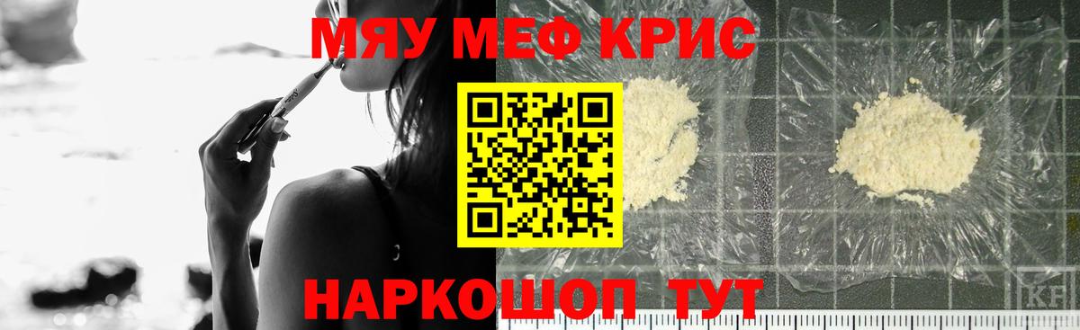где продают   МЕФ  Меф кристаллы  Вход с VPN  Меф мука  Тимашёвск 