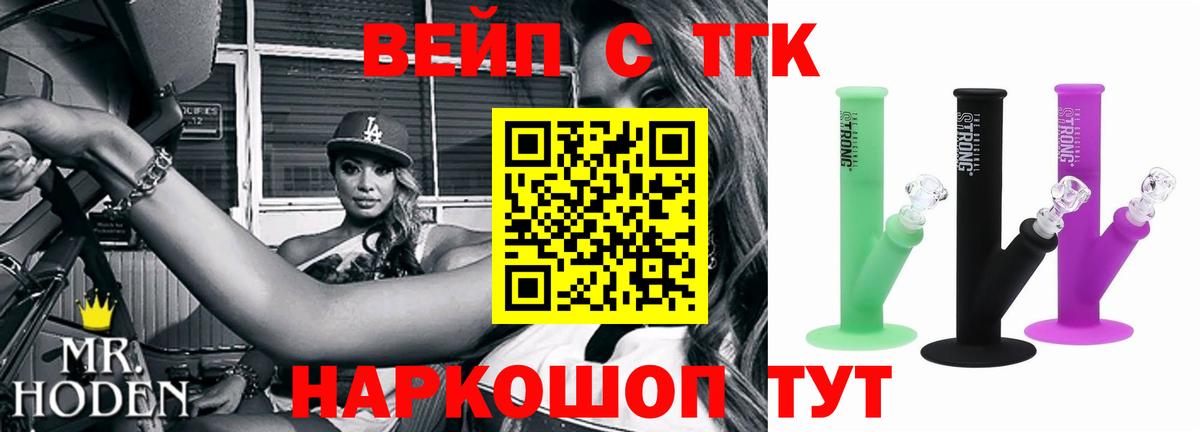 Дистиллят ТГК Wax  купить наркотик  Тимашёвск  Вход с VPN 