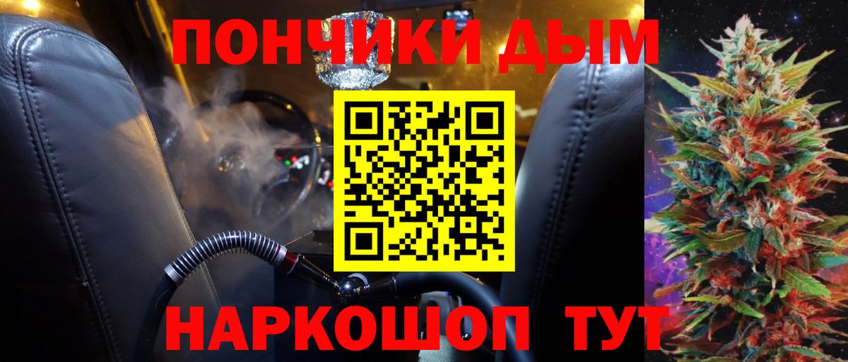 Бошки Шишки LSD WEED Тимашёвск